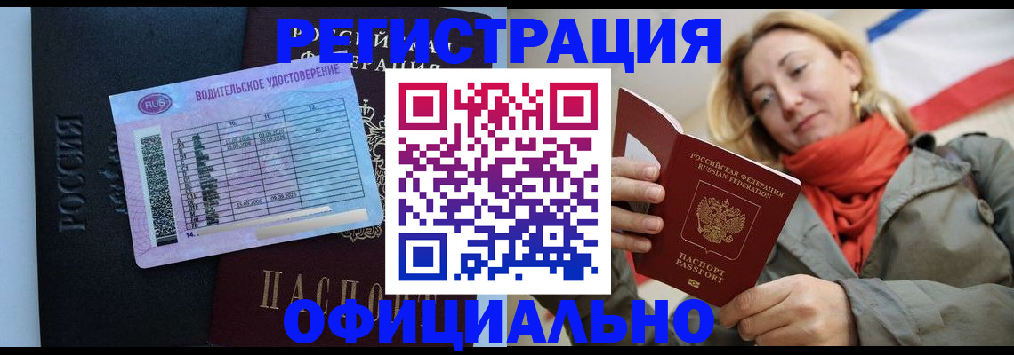 прописка для школы в Таганроге