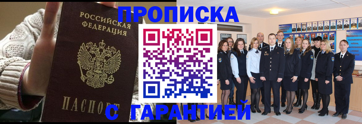 временная регистрация 2025 в Таганроге