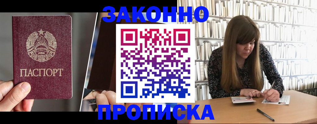 временная регистрация надежно в Таганроге
