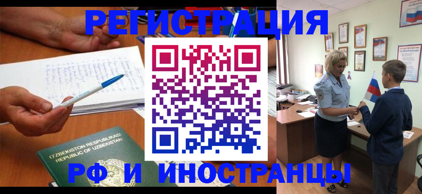 временная регистрация купить в Таганроге