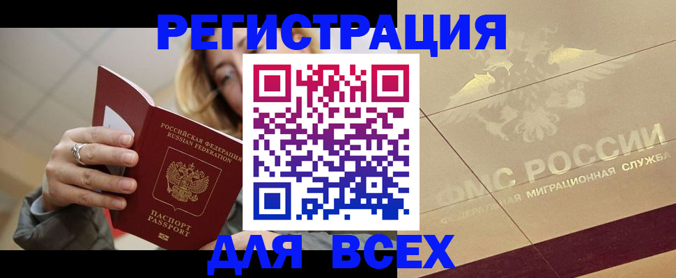 временная регистрация госуслуги в Таганроге