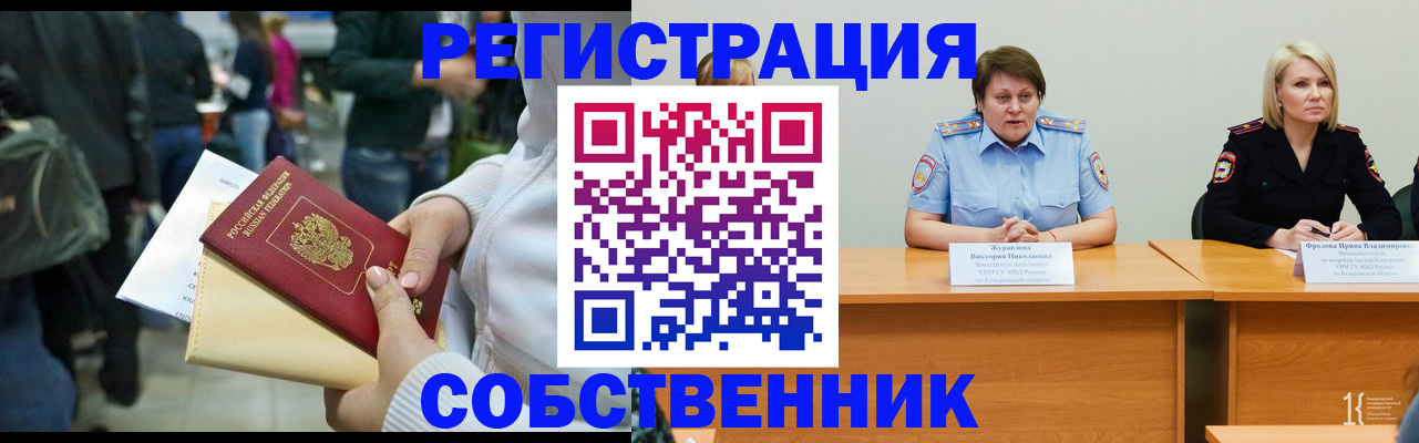 временная регистрация законно в Таганроге