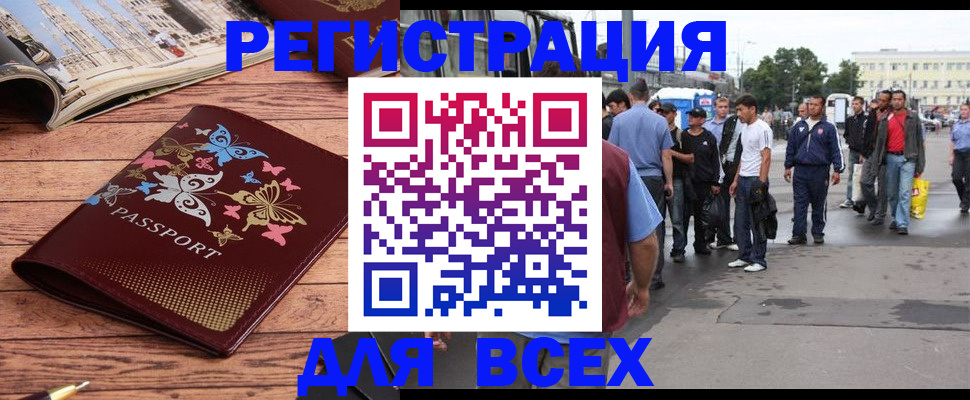 прописка регистрация в Таганроге